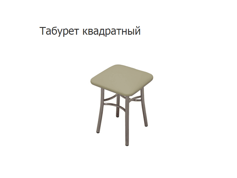 табурет квадратный в Костроме