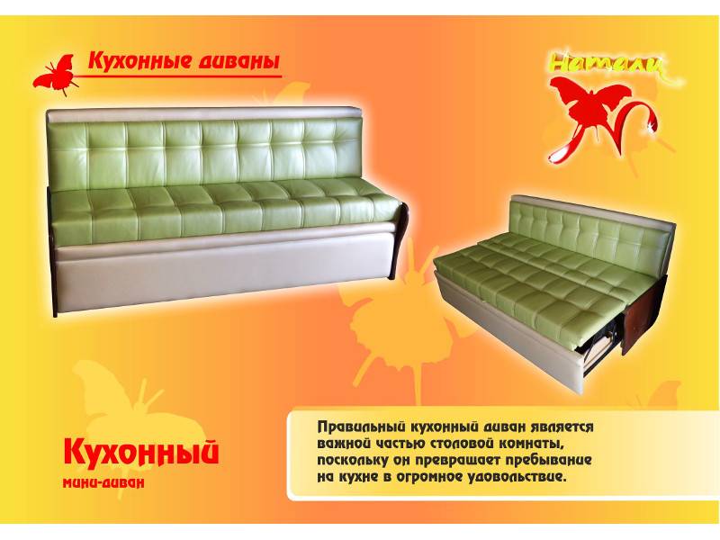 кухонный мини-диван в Костроме