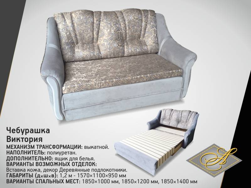 диван-чебурашка виктория в Костроме