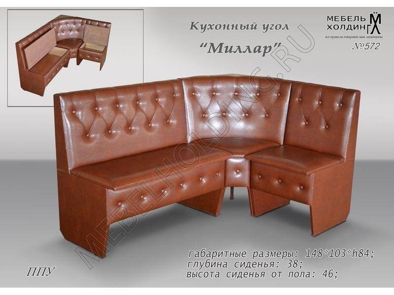 угол кухонный миллар в Костроме