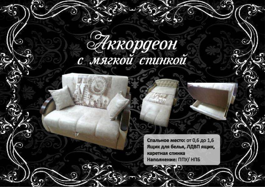 диван аккордеон с каретной спинкой - 120 в Костроме