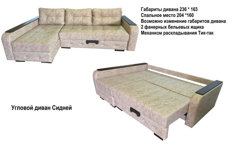 угловой диван сидней в Костроме