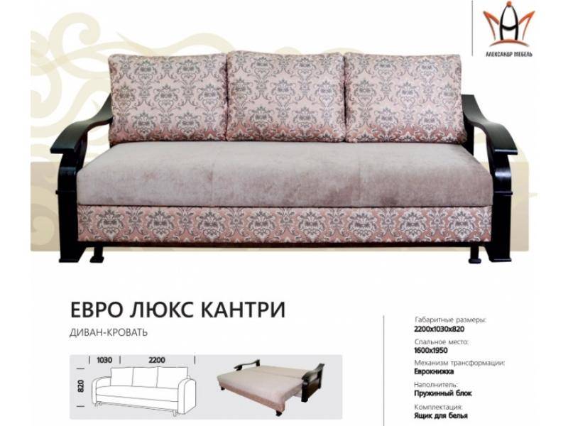 диван прямой евролюкс кантри в Костроме