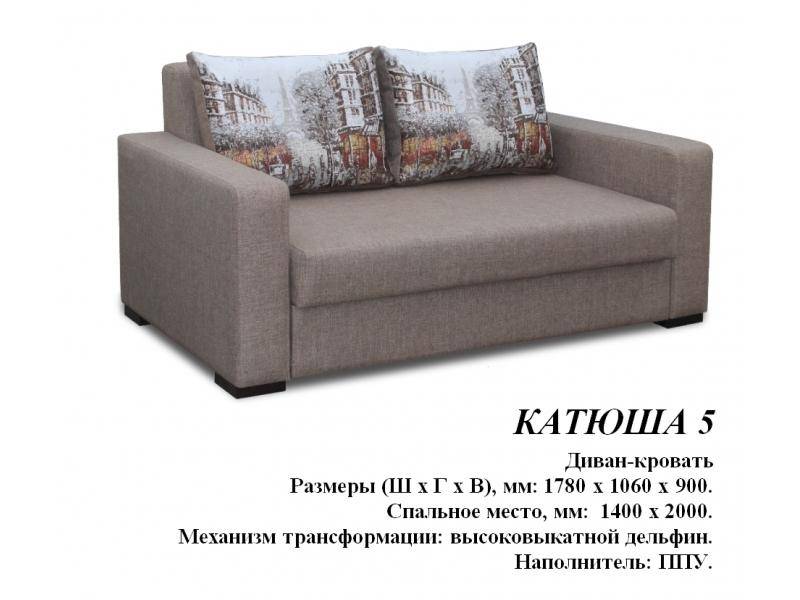 прямой диван катюша 5 в Костроме