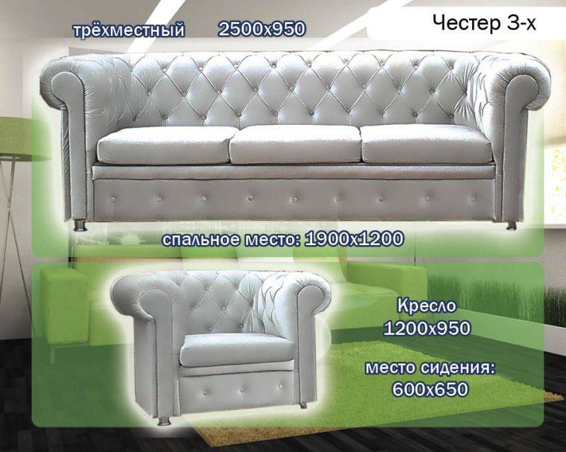трехместный диван честер в Костроме
