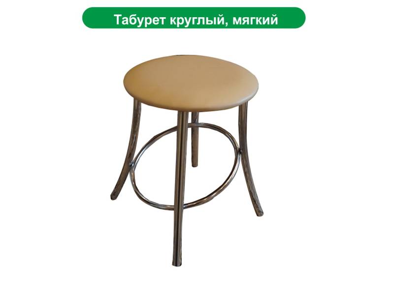 табурет круглый, мягкий лаура в Костроме