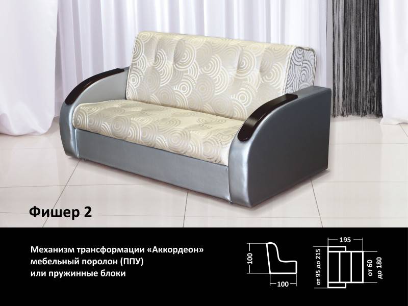 диван прямой фишер 2 в Костроме