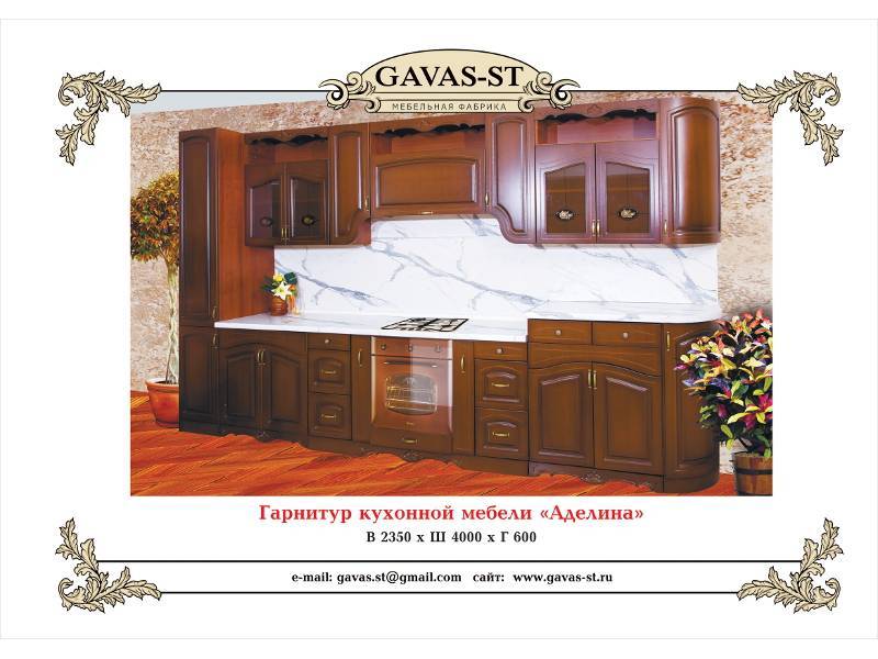 кухонный гарнитур аделина в Костроме