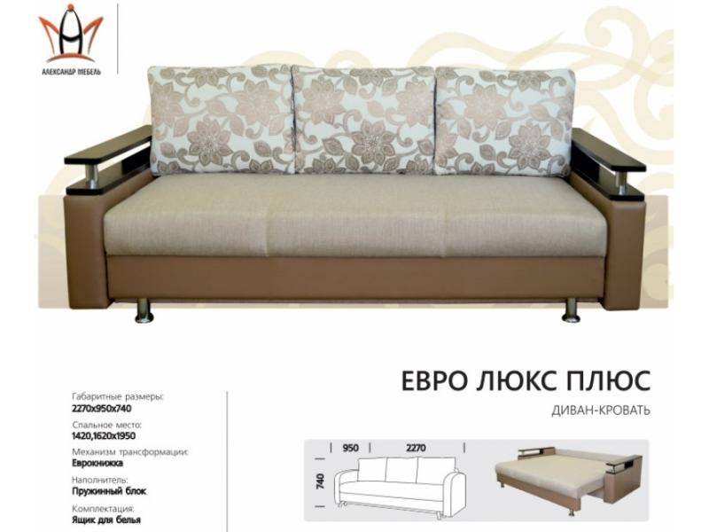 диван прямой евролюкс плюс в Костроме