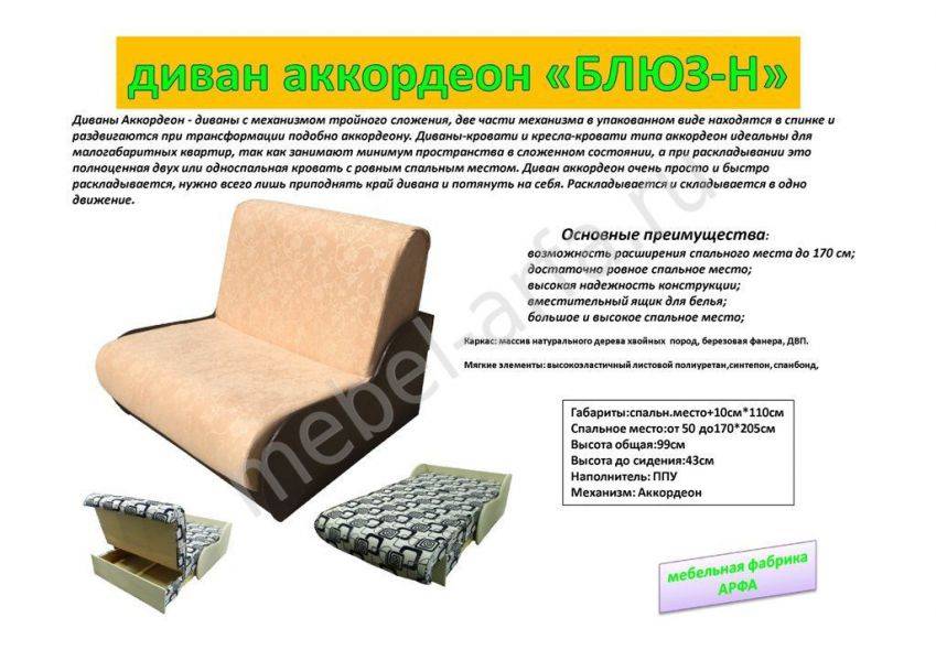 небольшой диван блюз н без подлокотников в Костроме