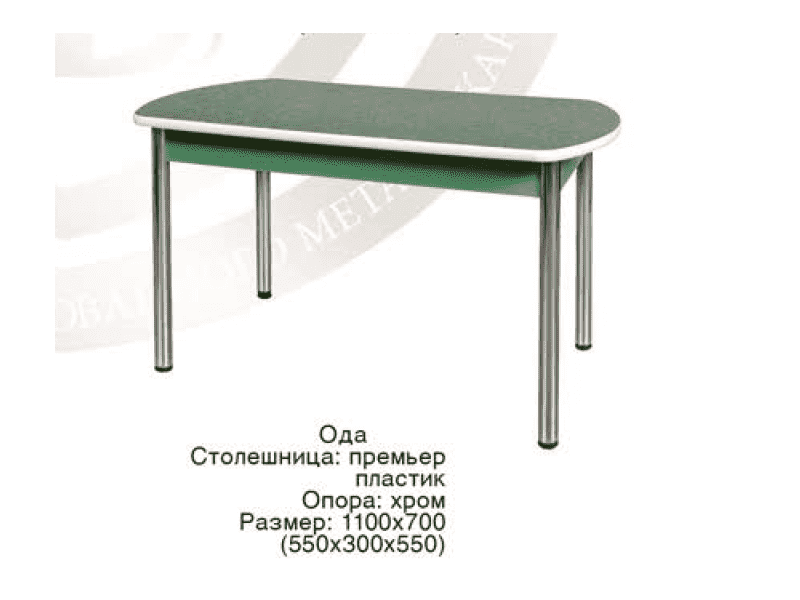 стол обеденный ода в Костроме