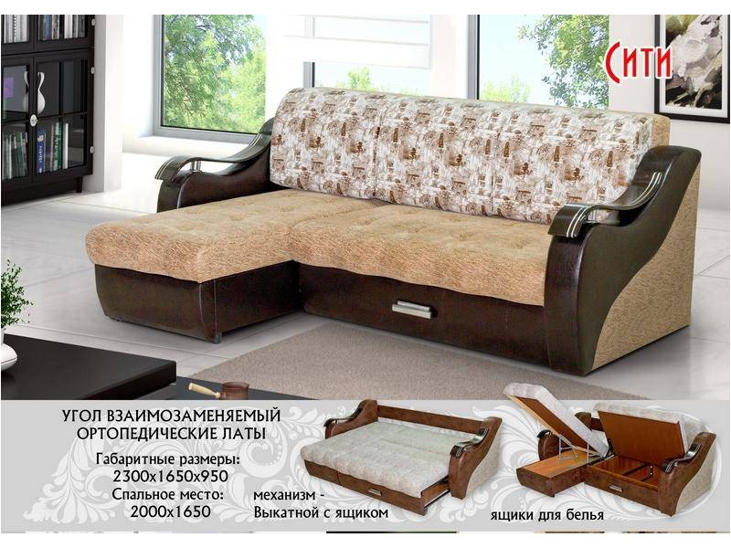угловой диван сити в Костроме