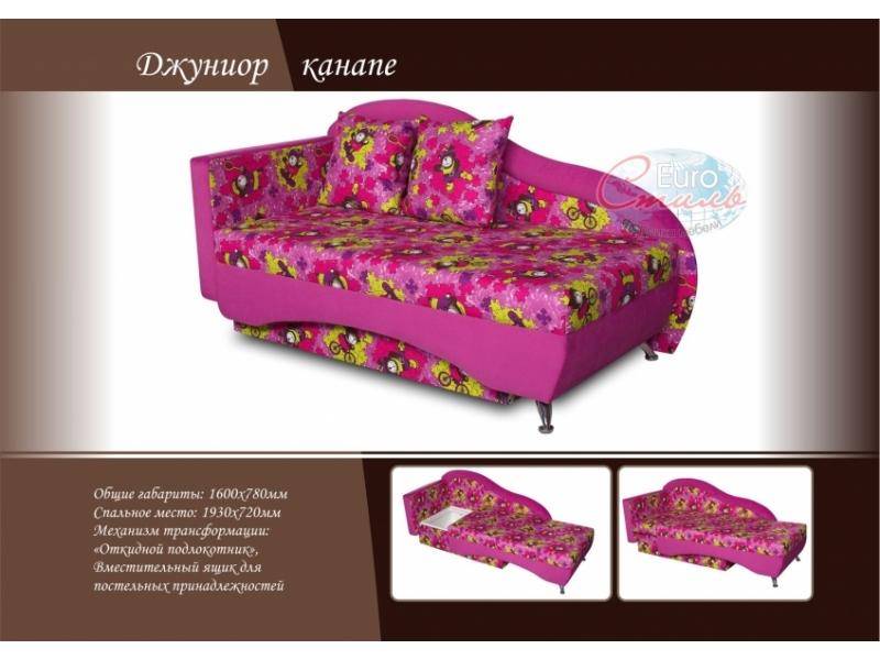 детский диван джуниор канапе в Костроме