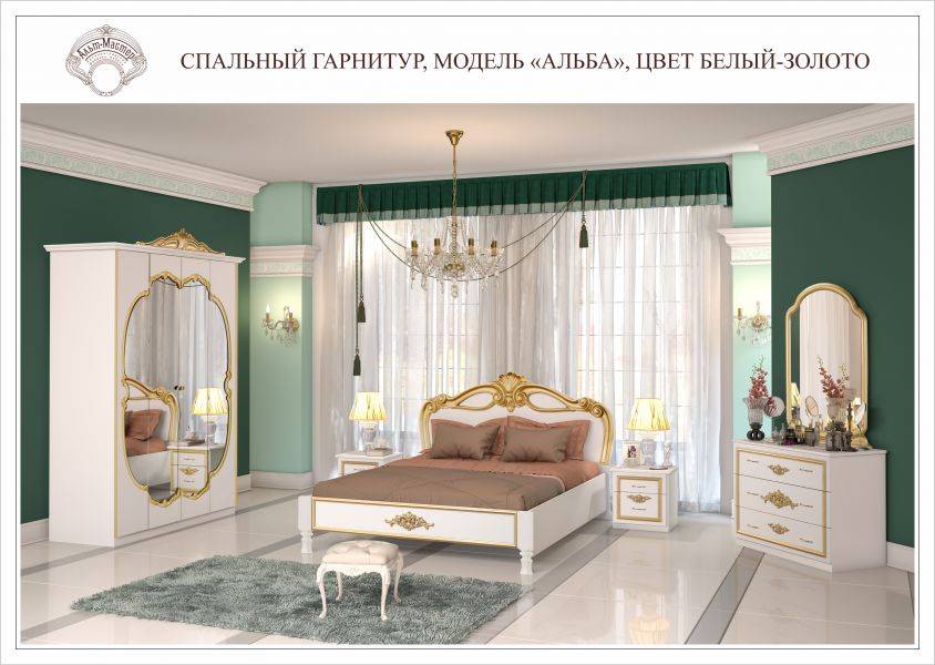 спальный гарнитур альба белая золото в Костроме