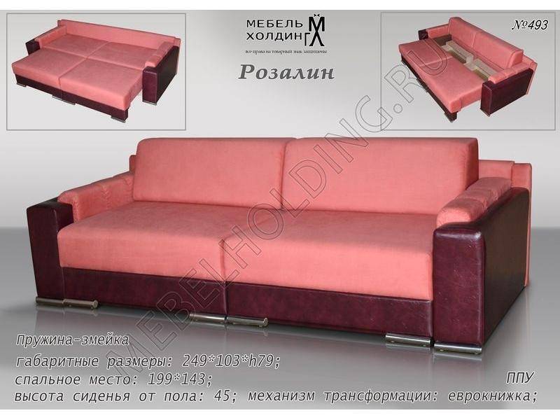 еврокнижка розалин в Костроме