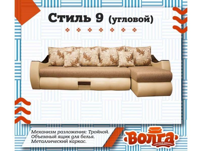 удобный диван стиль 9 в Костроме