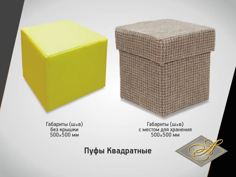пуф квадратный в Костроме