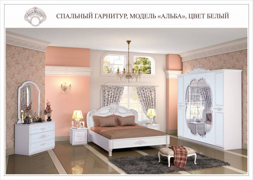 спальный гарнитур альба белая в Костроме
