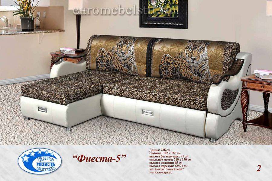диван угловой фиеста 5 в Костроме