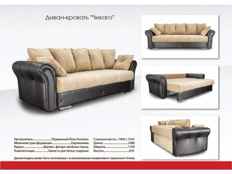 прямой диван с ящиком для белья чикаго в Костроме