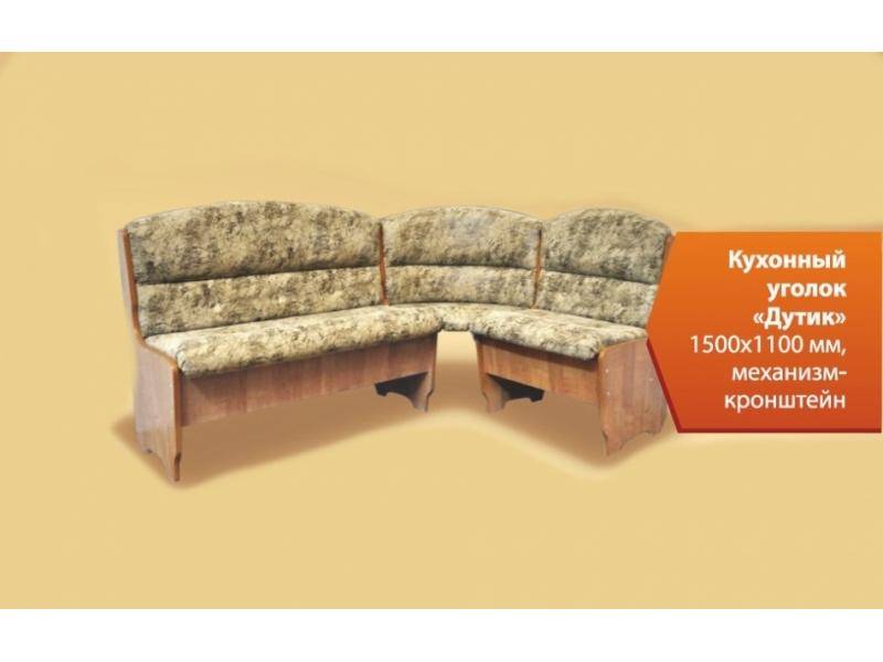 кухонный уголок дутик в Костроме