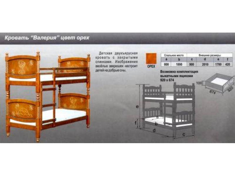 кровать валерия в Костроме