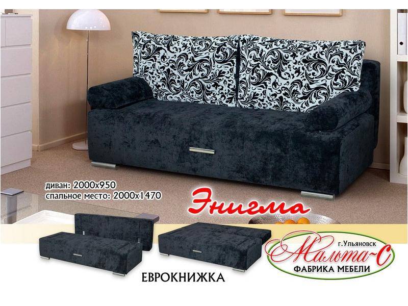 темный диван энигма в Костроме