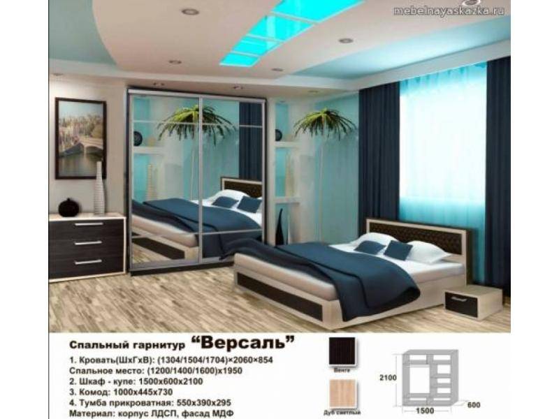 спальный гарнитур версаль в Костроме