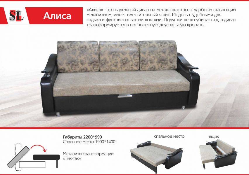 диван тик-так алиса в Костроме