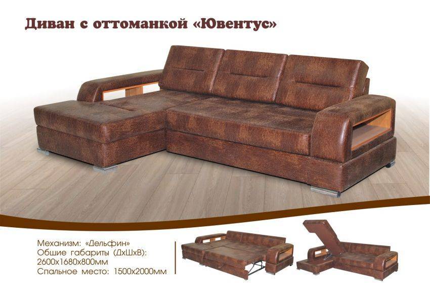 диван с оттоманкой ювентус в Костроме