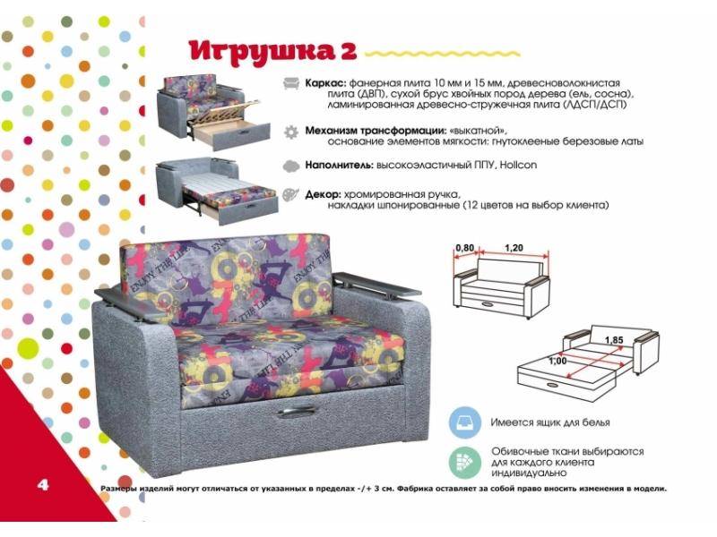 детский диван игрушка 2 в Костроме