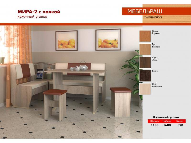 кухонный уголок мира 2 в Костроме