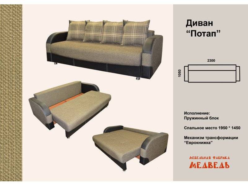 прямой диван потап в Костроме