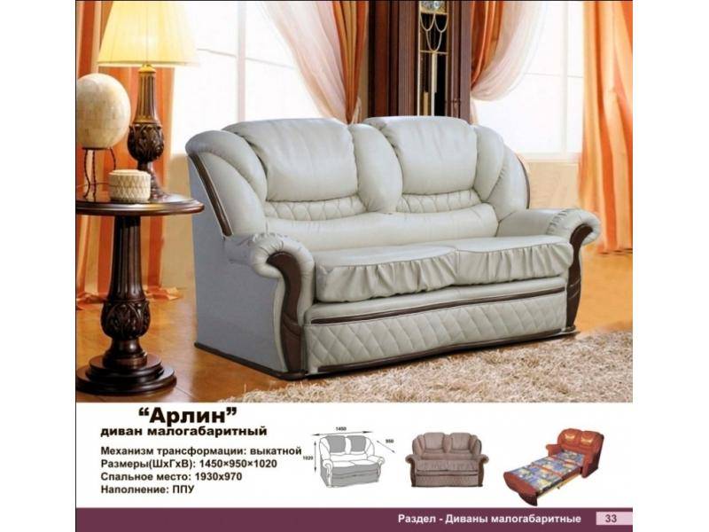 диван прямой арлин в Костроме