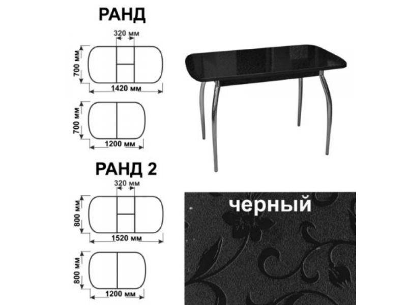 стол обеденный ранд черный в Костроме