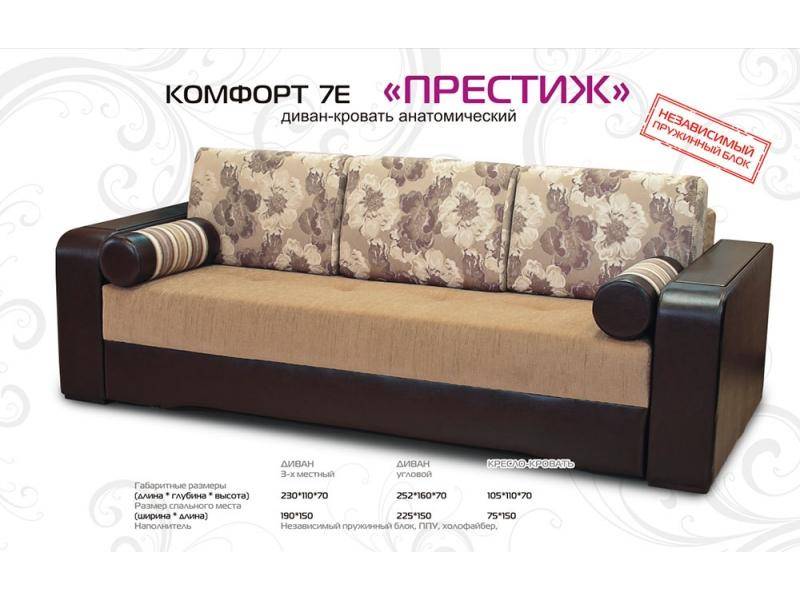 диван прямой престиж в Костроме