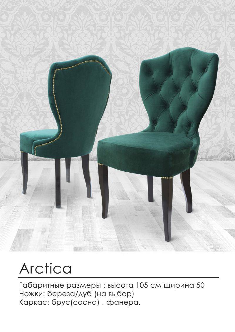 мягкий стул в каретной стяжке arctica в Костроме