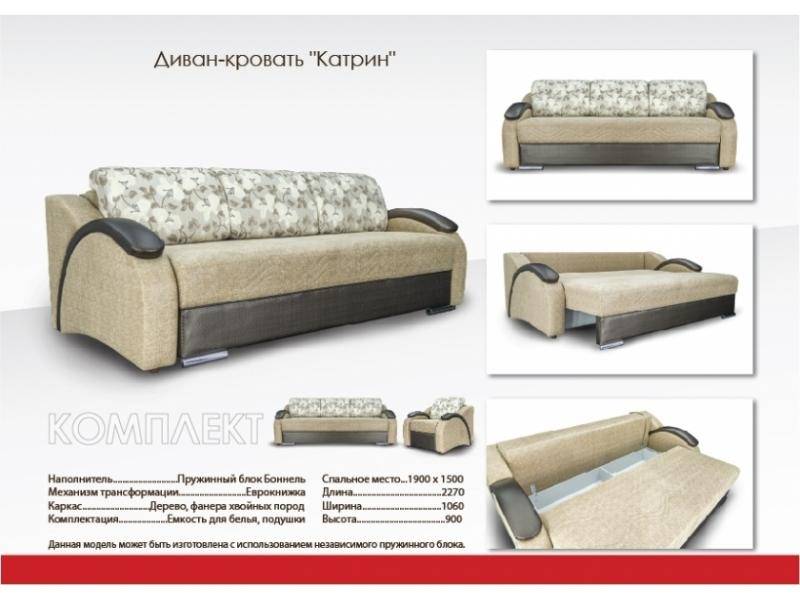 диван прямой катрин в Костроме
