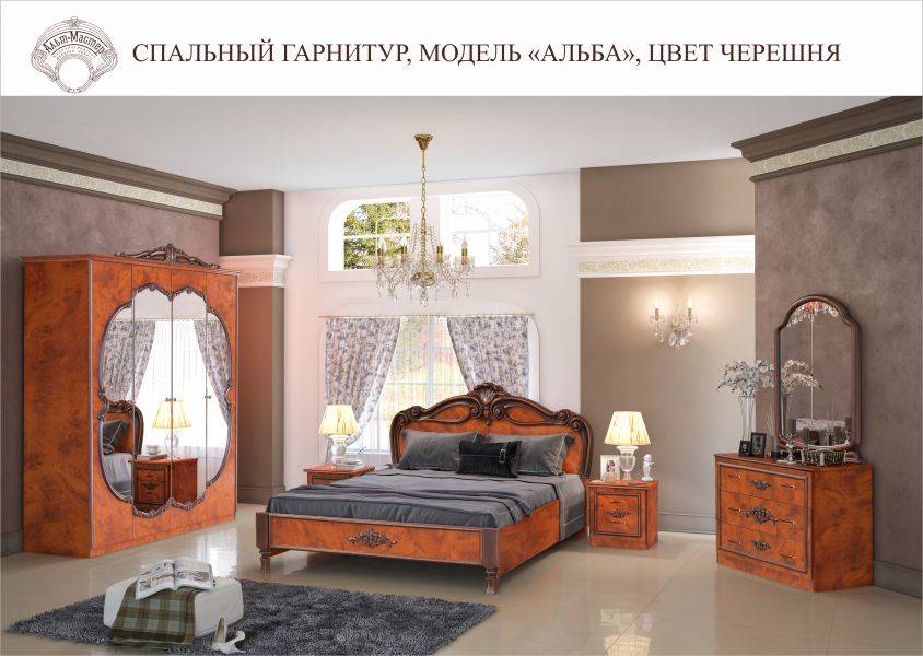 спальный гарнитур альба орех в Костроме