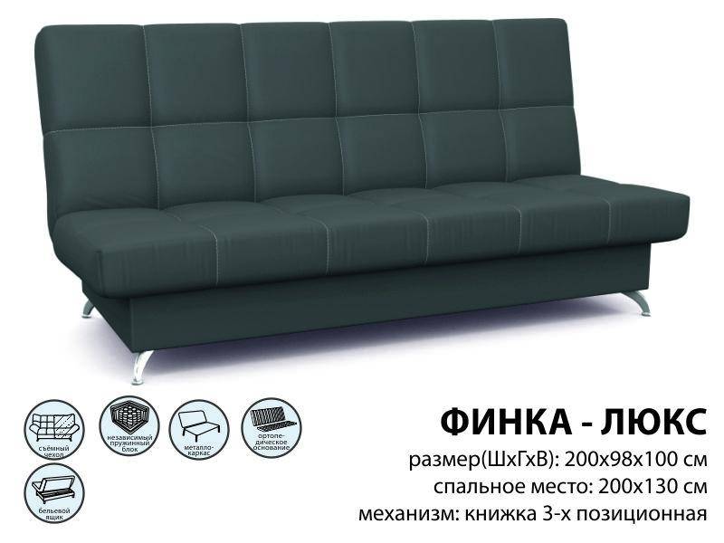 диван финка люкс в Костроме