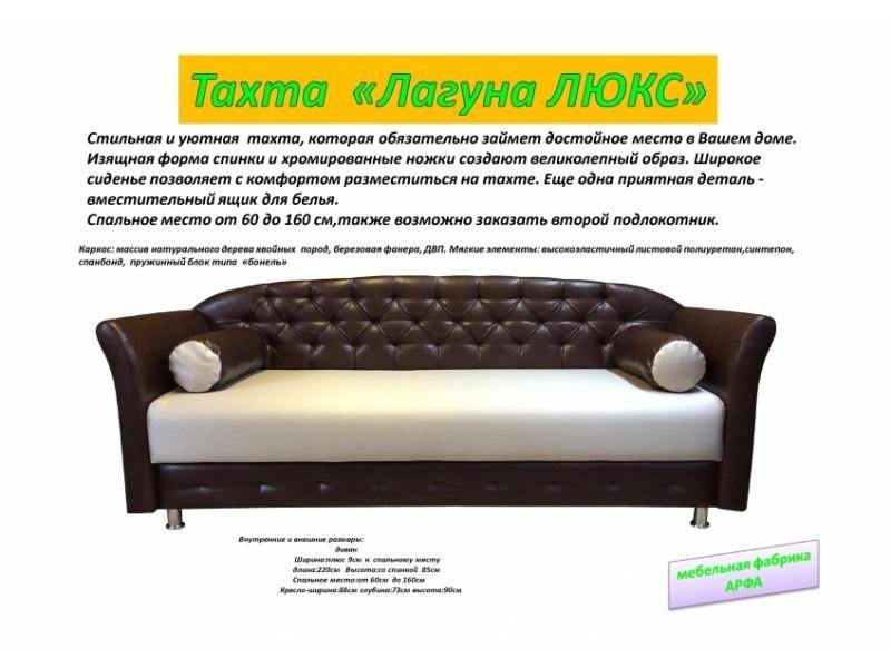 красивая тахта лагуна люкс в Костроме
