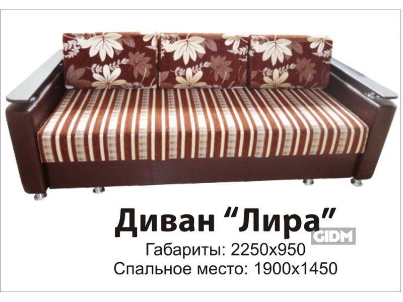 полосатый прямой диван лира в Костроме