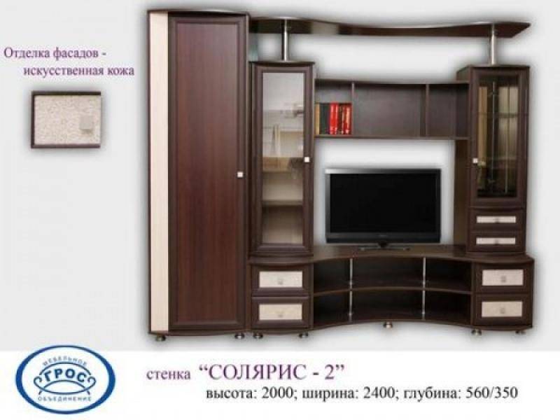 гостиная стенка солярис 2 в Костроме