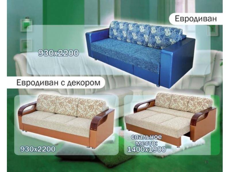 диван прямой евродиван с декором в Костроме