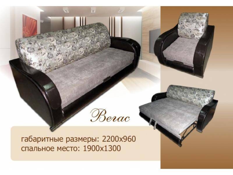 диван вегас в Костроме