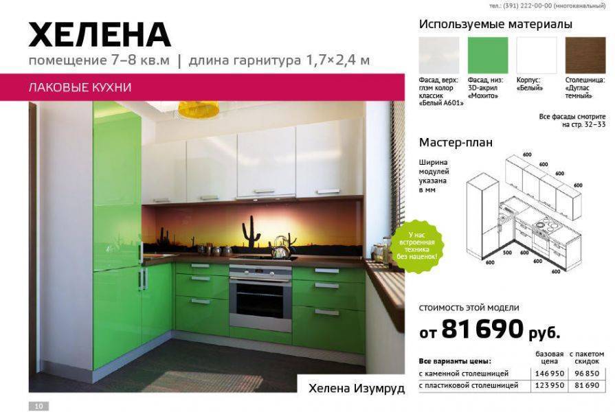 кухня угловая хелена в Костроме