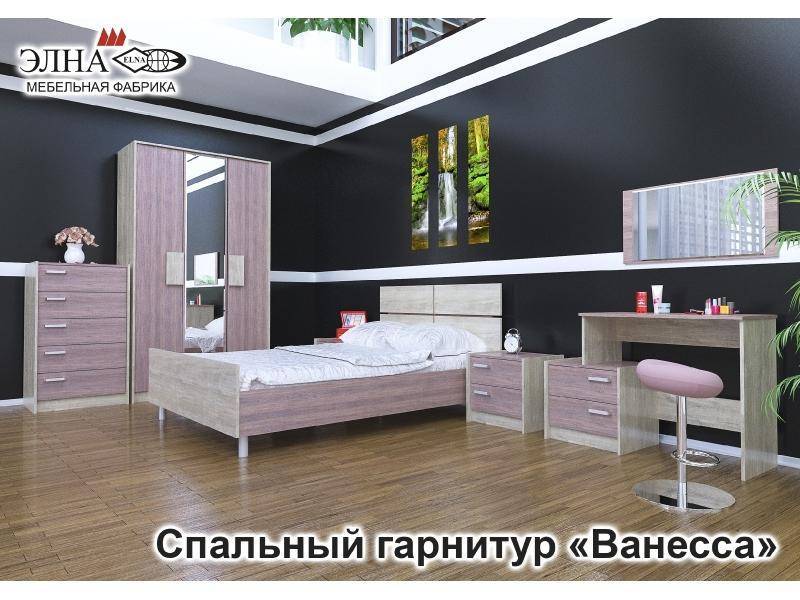 спальный гарнитур ванесса 1 в Костроме