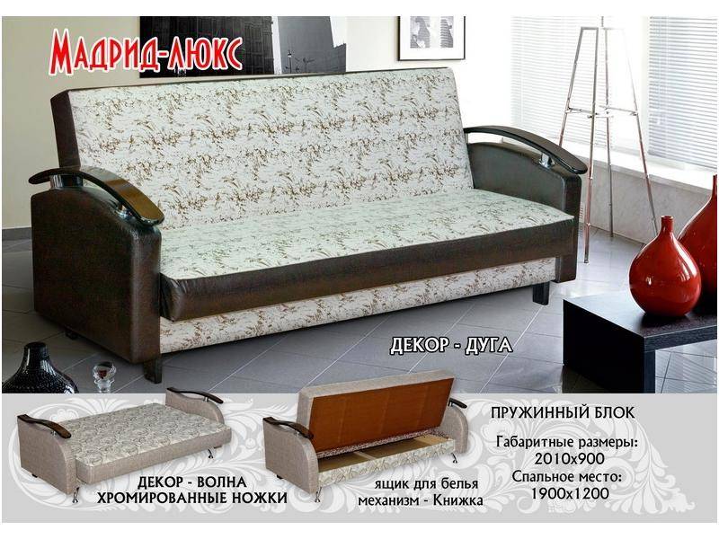 прямой диван мадрид люкс в Костроме