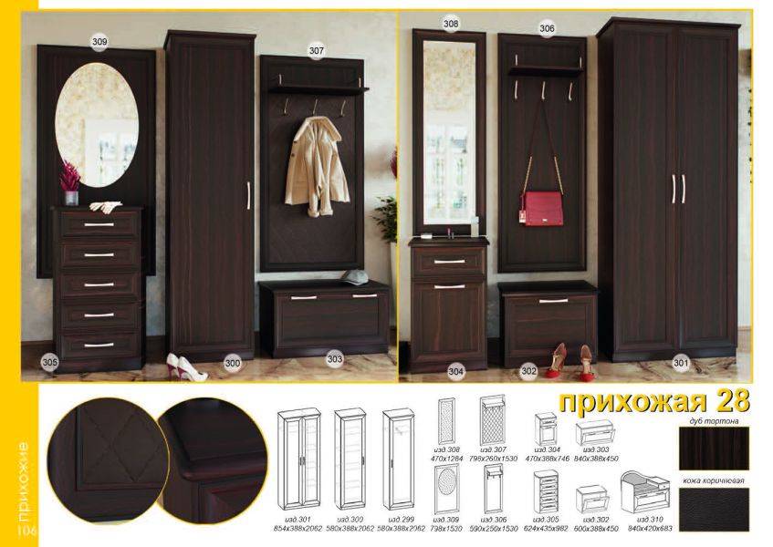 прихожая 26 в Костроме