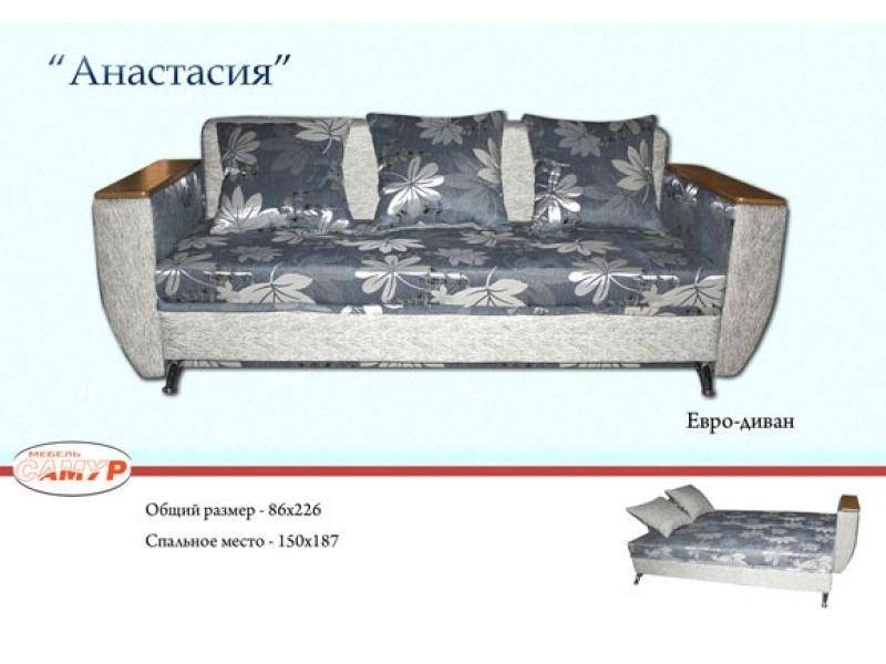 диван прямой анастасия в Костроме